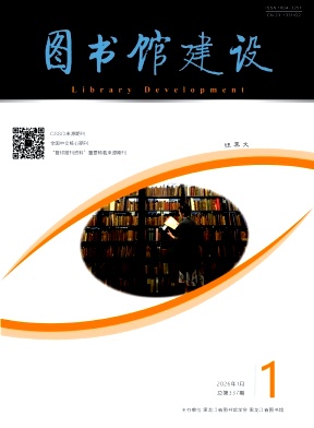 图书馆建设封面